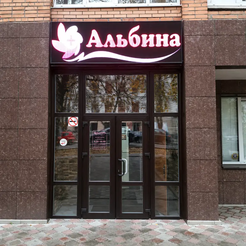 Контакты
